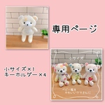 ゲスト様専用ページ