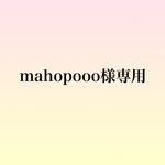mahopooo様専用ページ⭐︎おむつ替えマット3枚