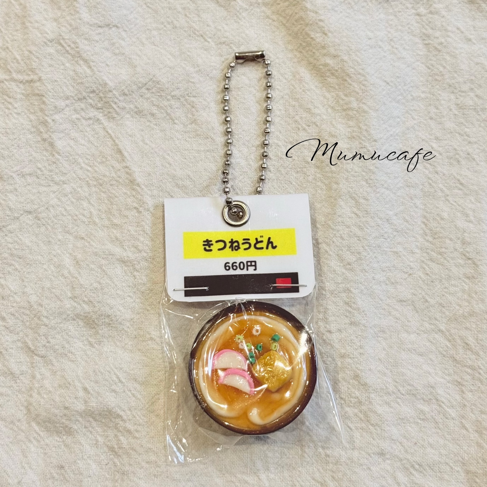 うどん - キーホルダー・ストラップの人気通販 | minne byGMOペパボ