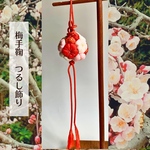 ちりめん細工　梅手毬　吊るし細工　雛祭り　お節句　お祝い