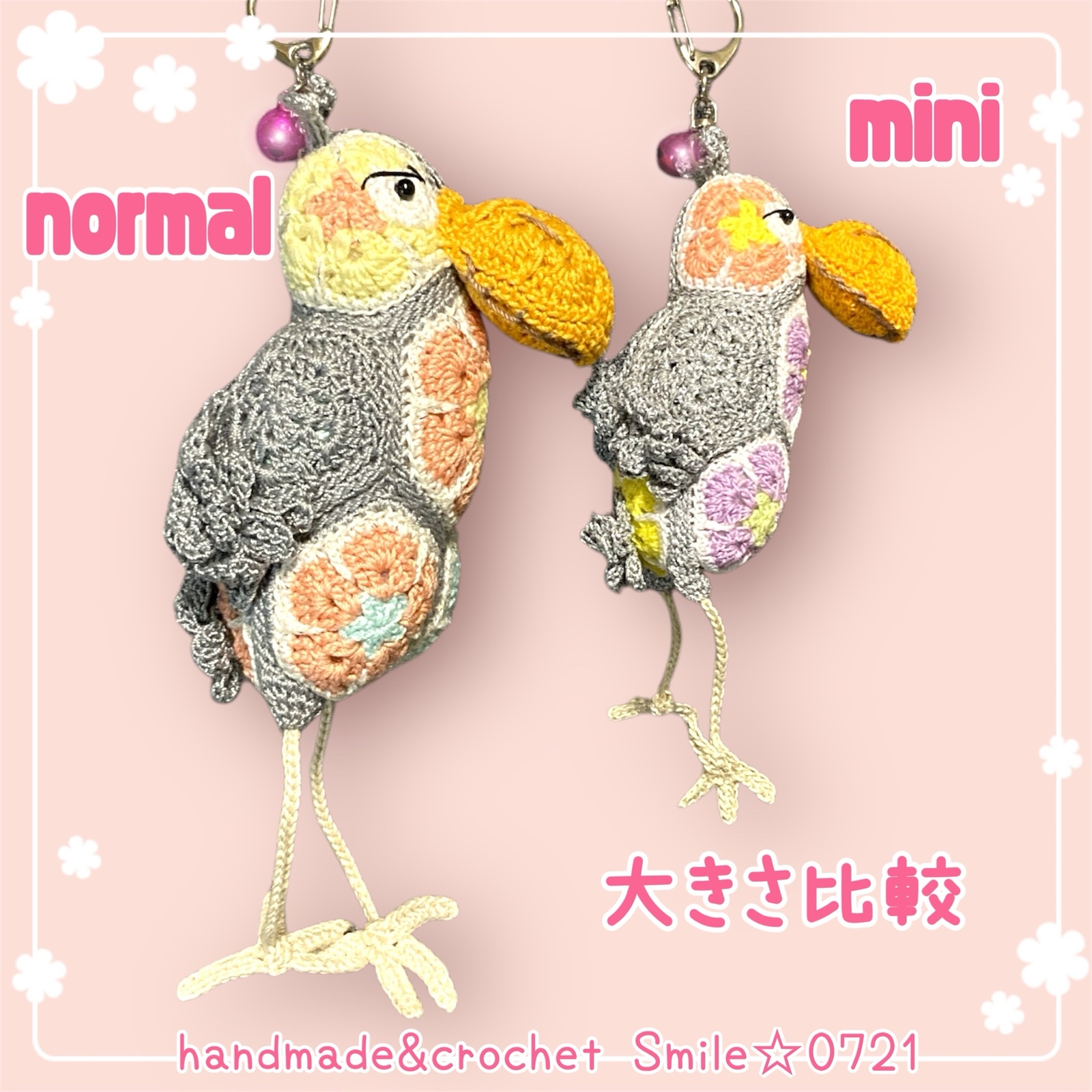 Mi様　ペア♡ハシビロコウなど Mi様 miniあみぐるみ ハシビロコウなど （○ペンギンの