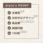 【うちのこ名刺】フルオーダー（100枚）送料なし
