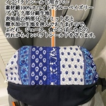 CYBEX サイベックス　パラスGi-Size＋、Gi-Sizeジュニアシート　インパクトシールド用カバー