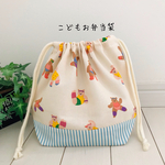 こどもお弁当袋　エアロビ　くま　ストライプ