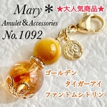 【金運・仕事運】1092　ゴールデンタイガーアイ×ファントムシトリン　天然石　お守り　チャーム　ミニコイン　ストラップ