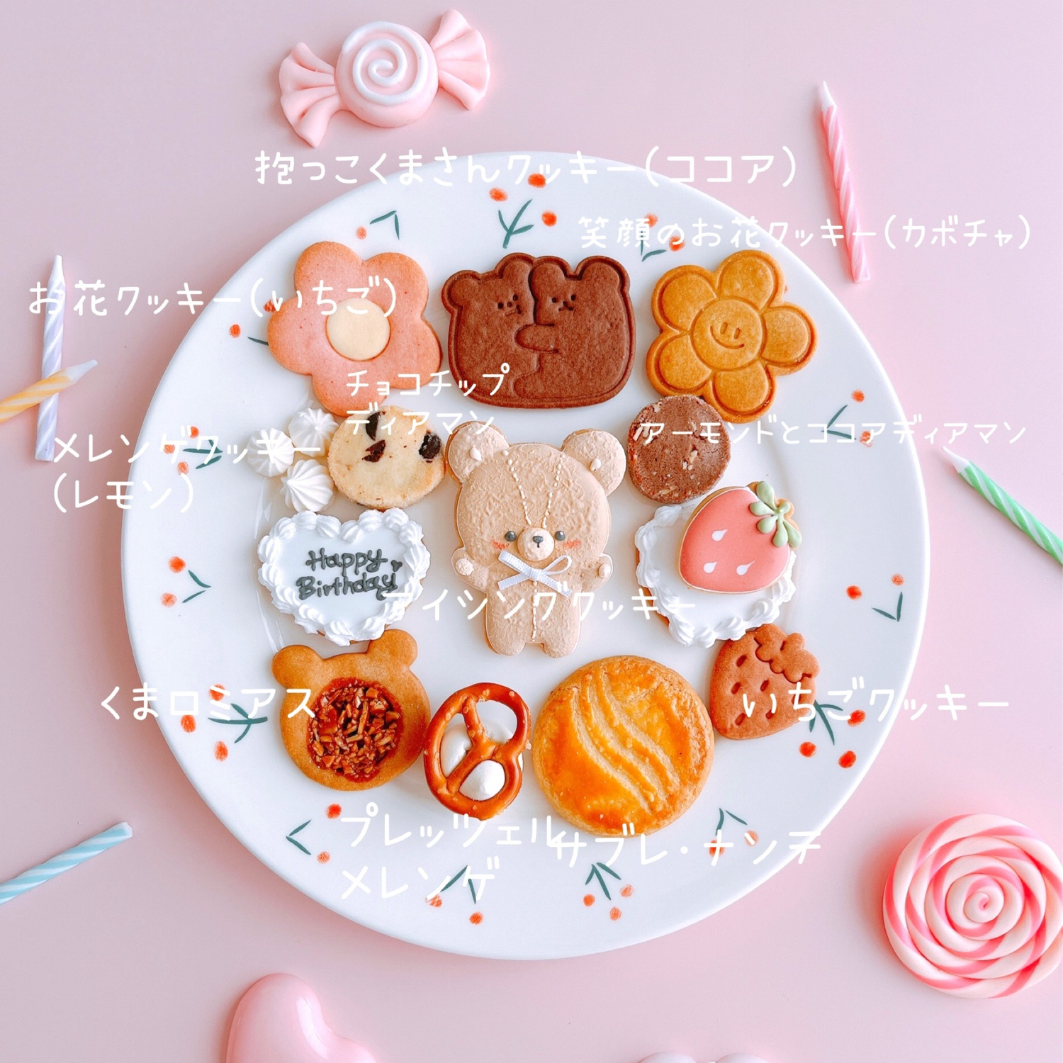 お誕生日 お祝い】お祝いくまさんクッキー缶🧸🎂 - Make up