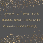 ❤︎カラフル♪春のHappy bag❤︎ピアスorイヤリング選択OK 天然石　福袋　