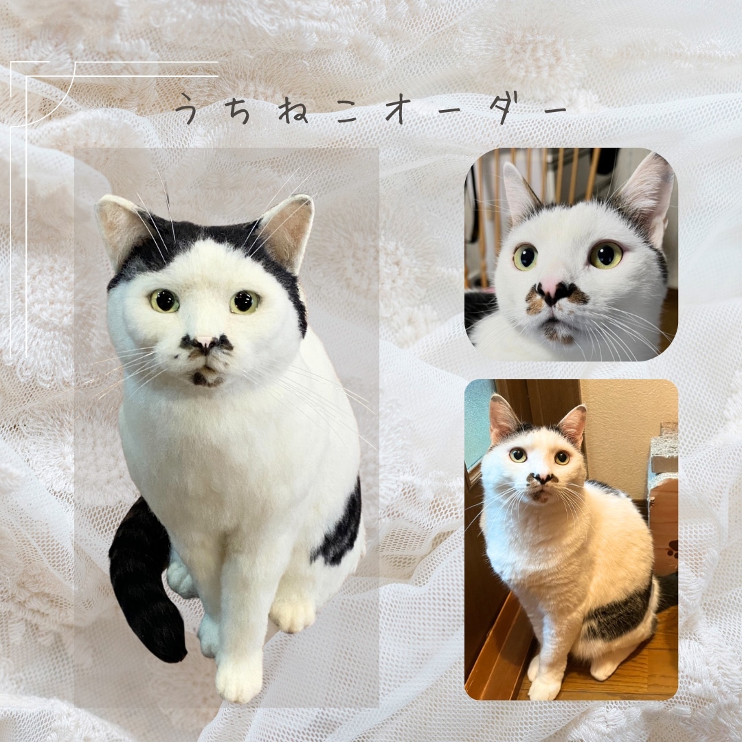 オーダー休止中 うちねこオーダーメイド (全身) 羊毛フェルト猫