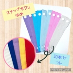 ボタンつなぎ　知育玩具　スナップ遊び
