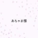 あちゃま様　キッズエプロン　三角巾