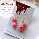 ゆらゆらパステルピンク🩷いちごちゃんピアス(両耳)/イヤリング
