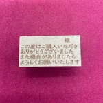 【はんこ】○○様 この度はご購入いただき ありがとうございました。 また機会がありましたら よろしくお願いいたします。　スタンプ