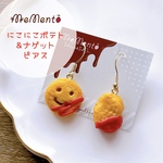 にこにこポテト&ナゲットピアス/イヤリング