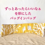 バッグインバッグ　ポケット収納　バッグの中を綺麗に使いやすく　畳める　軽量バッグインバッグ　