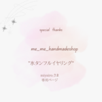  専用ページ