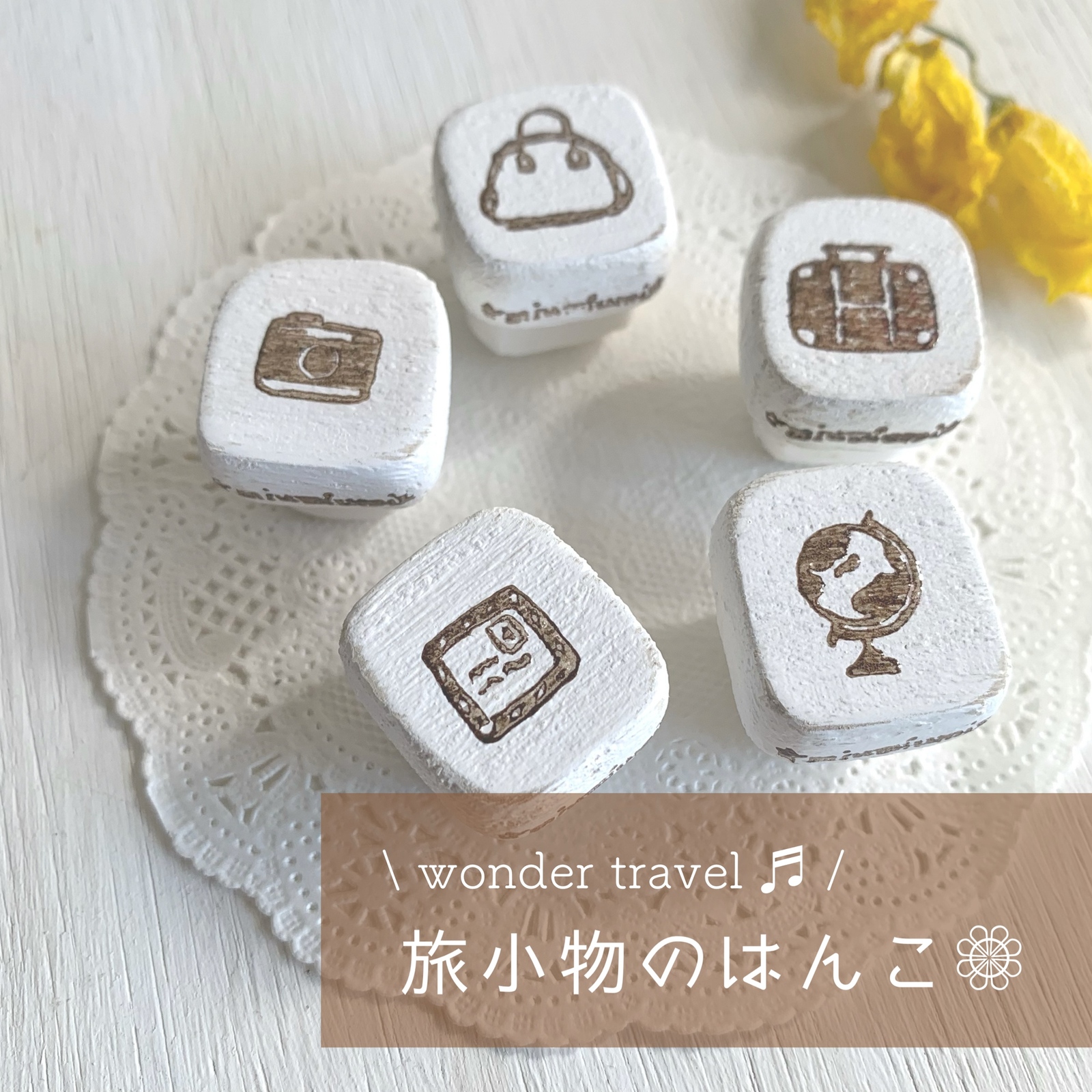 消しゴムはんこ【cuddly toy♡ぬいぐるみのはんこ】受注製作 - ホッ