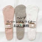 ご縁を結ぶ🌿魔法のTバックライナー3枚セット