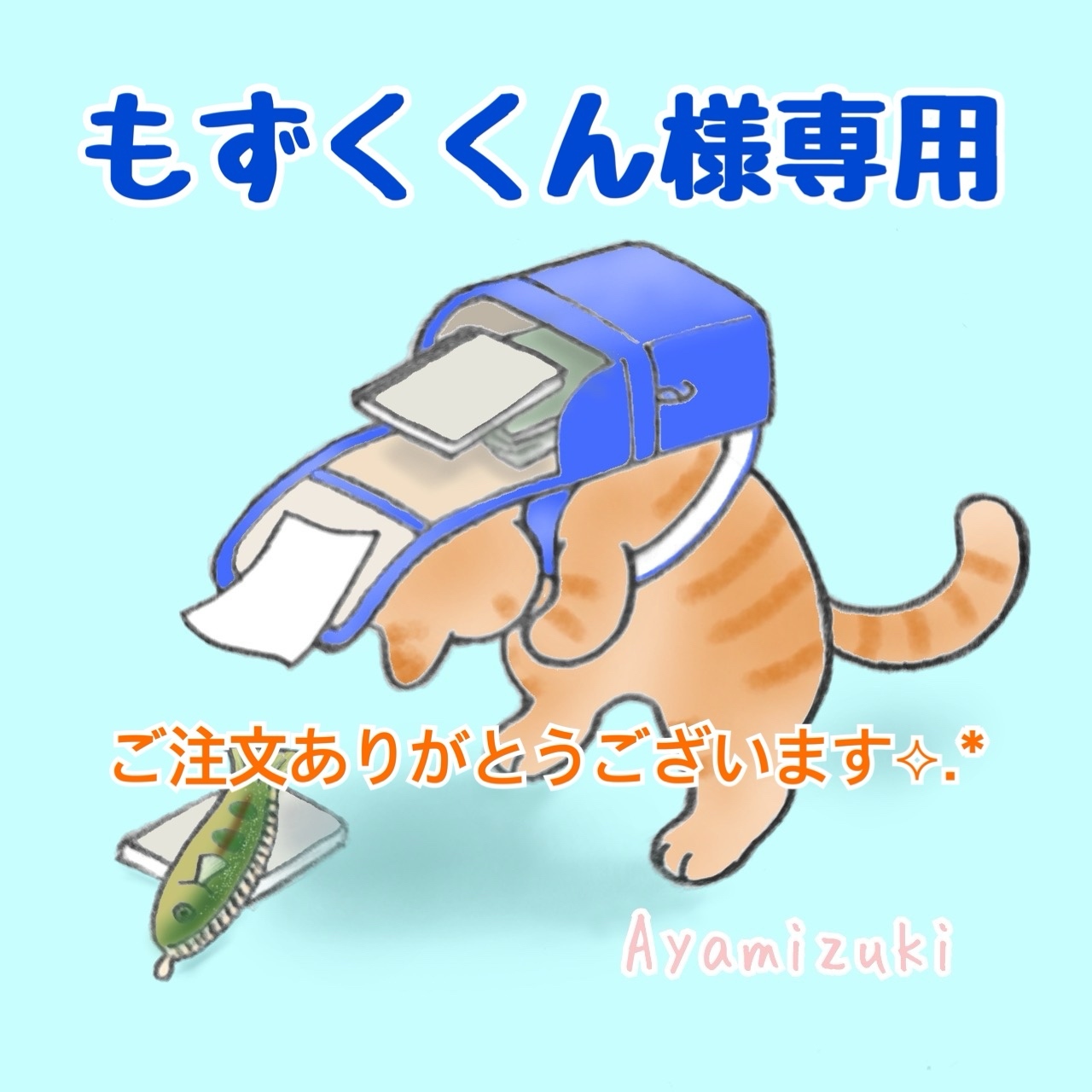 モズク様専用 【公式通販】