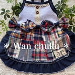 犬服 完成品 ♡ ブルーパッチワーク （胴35/着丈28）