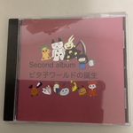 セカンドアルバム「ピタ子ワールドの誕生」