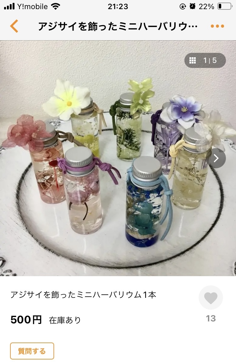 みゅ～ハーバリウム◆確認用 ハーバリウムミニサイズ6本セット - 花あ〜とyumi | minne