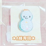 A様専用ページです