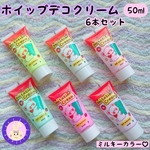ホイップデコクリーム 粘土 6本セット トレカケー スイーツ デコパーツ ハンドメイド ゆめかわ 資材 