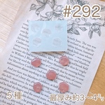 シリコンモールド#292