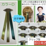 カラーD クリップ型♡子供　髪飾り　戴冠式　キッズ　ヘアアクセサリー　アナ髪飾り