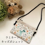 ☆ラミネート☆キッズポシェット☆キッズサコッシュ☆北欧☆バンビ☆小鹿