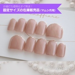 【1点限定！マムシ爪用ふつうサイズ・現品販売・すぐ発送】ヌードベージュのラメフレンチネイルチップ/Annaffiareきれいめシンプル上品大人前撮り結婚式ウェディング成人式ブライダル和装着物振袖入園式