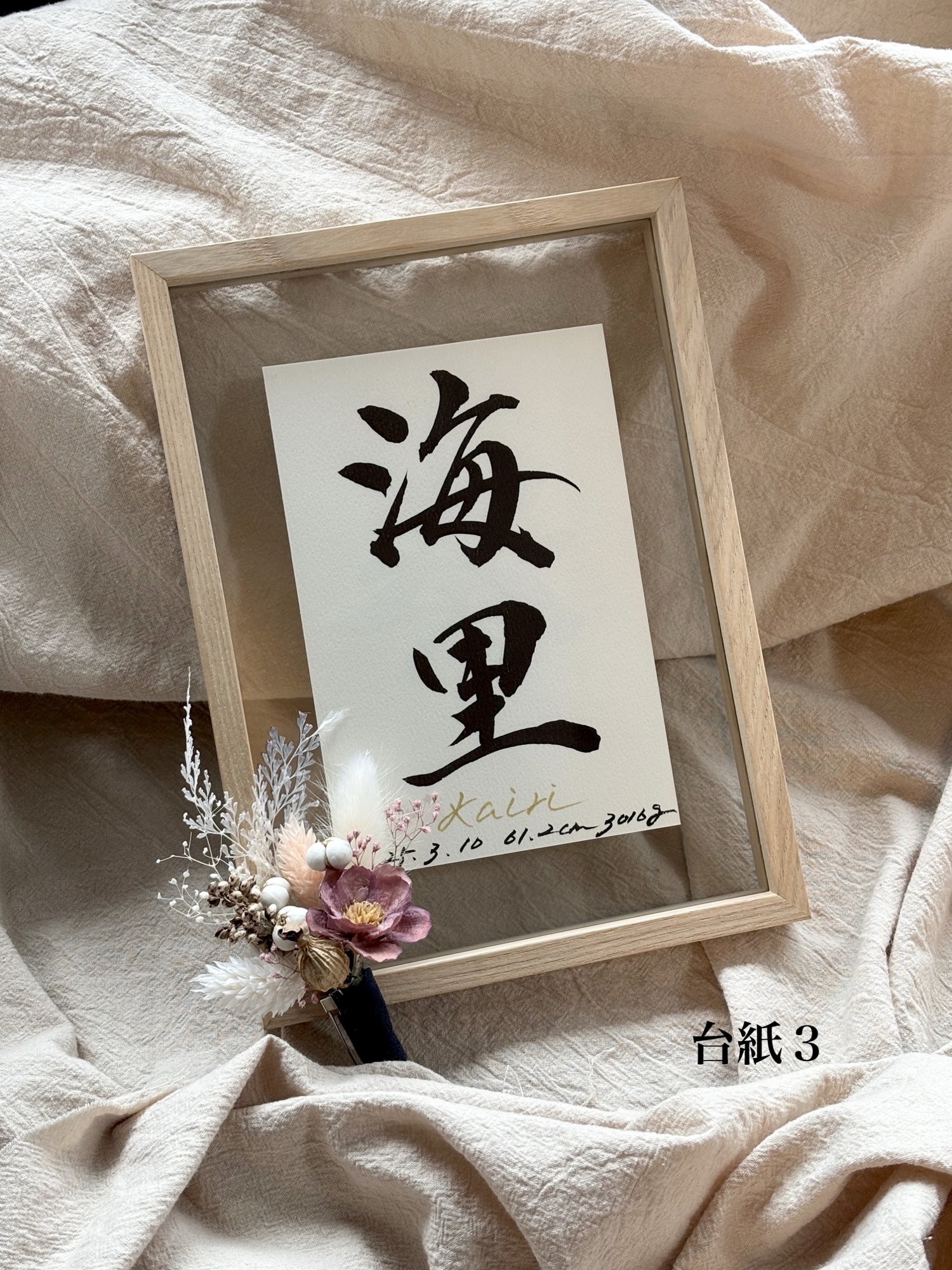 命名書の人気通販 | minne byGMOペパボ 国内最大級の