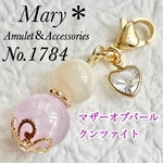 【縁結び】1784　マザーオブパール×クンツァイト　天然石　お守り　チャーム　ハート　ストラップ