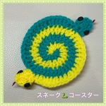 スネーク🐍コースター☆ターコイズブルー/ブライトイエロー