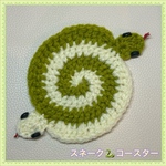 スネーク🐍コースター☆ヒワグリーン/オフホワイト