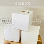 【ホワイト】投票ボックス　ウェディング　BOX  