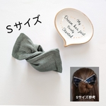 ☆Sサイズ・デフトバン  リネン混ストレッチツイル(薄)★グリーン★ 小さめ ヘアアクセサリー  団子メーカー ギブソンタック