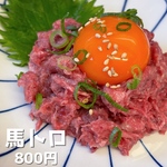 馬トロ