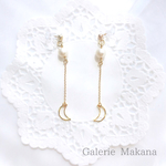 【再販】月とパールのゆらゆらイヤリング/ピアス