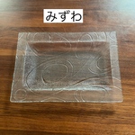 昭和レトロガラス「みずわ」の長方形プレート