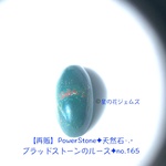 【再販】PowerStone✦天然石·.⋆ブラッドストーンのルース✦no.165