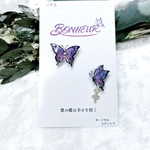 幸せを招く紫の蝶のアシンメトリーピアス