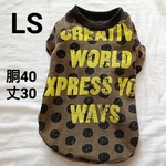 犬服 LS 胴40 Tシャツ ☆94  