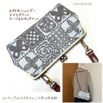 ミナペルホネン　ハンドメイド　がま口　お財布　forest tileバッグ