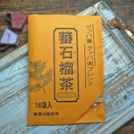 蕃石榴茶茶　ばんざくろ茶　グァバ葉  グァバ実　