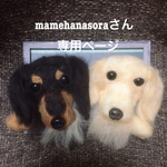 羊毛フェルト 額縁犬２匹オーダー