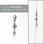 ネックレスの着脱を簡単に！【SUS316＊マグネットクラスプ/SILVER】サージカルステンレス 留め具 金属アレルギー対応
