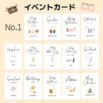 イベントカード No.1┆シンプル 14枚 マンスリーカード 月齢フォト 行事 記念日 