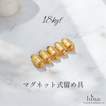 【18kgf】マグネット式留め具 ハンドメイド ネックレス ブレスレット パーツ 金具
