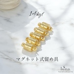 【14kgf】マグネット式留め具 ハンドメイド ネックレス ブレスレット パーツ 金具